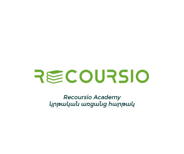 Recoursio Academy առցանց կրթական հարթակ